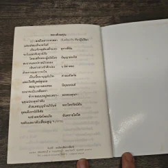 คู่มือธรรมบุตรี รูปที่ 8