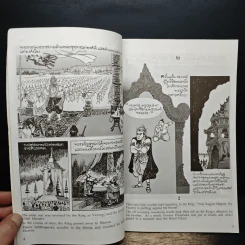 พระราชนิพนธ์เรื่อง พระมหาชนก ฉบับการ์ตูน รูปที่ 8
