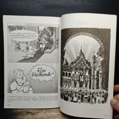พระราชนิพนธ์เรื่อง พระมหาชนก ฉบับการ์ตูน รูปที่ 9