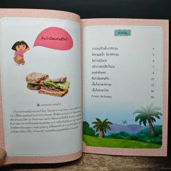 Dora's Picnic ดอร่าหนูน้อยนักผจญภัย รูปที่ 8
