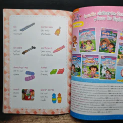 Ready to Go! ดอร่าหนูน้อยนักผจญภัย ตอน ค่ายพักแรมสุดหรรษา! รูปที่ 10