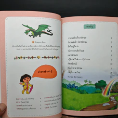 Dora and the Unicorn King รูปที่ 8