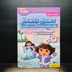 Dora's Snowy Forest Adventure ดอร่าหนูน้อยนักผจญภัย