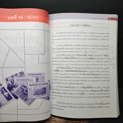 อภิมหาคัมภีร์ GAT CONNECTION 60 บทความ เหมือนข้อสอบจริงที่สุด รูปที่ 12