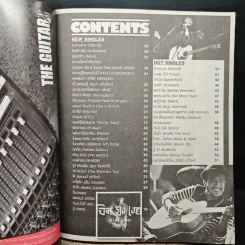 The Guitar Express  No.102 รูปที่ 6