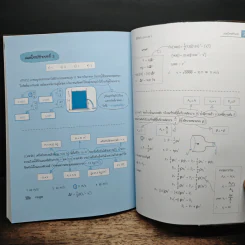 Physics ฟิสิกส์ ป่วน วัย มันส์ ม.ปลาย เล่ม 3 รูปที่ 10
