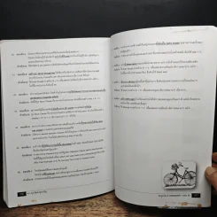 ตะลุยโจทย์ Grammar 1,500 ข้อ - ดร.ศุภวัฒน์ พุกเจริญ รูปที่ 9