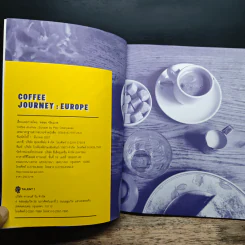 Coffee Journey Europe - พลอย จริยะเวช รูปที่ 6