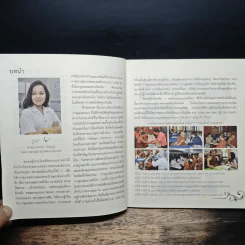 อโรคยาปรมา ลาภา ความไม่มีโรค เป็นลาภอันประเสริฐ รูปที่ 7