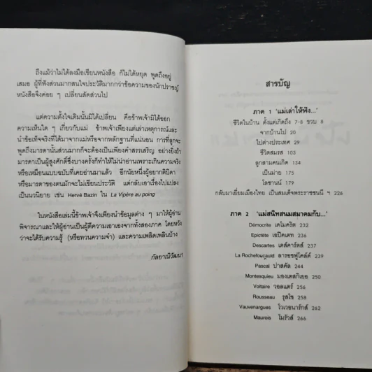 แม่เล่าให้ฟัง - สมเด็จพระเจ้าพี่นางเธอ เจ้าฟ้ากัลยาณิวัฒนา รูปที่ 7