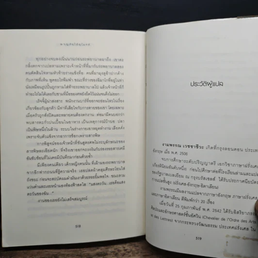 ผจญภัยใต้อุโมงค์ Tunnels - ร็อดเดริก กอร์ดอน, ไบรอัน วิลเลียมส์ รูปที่ 9