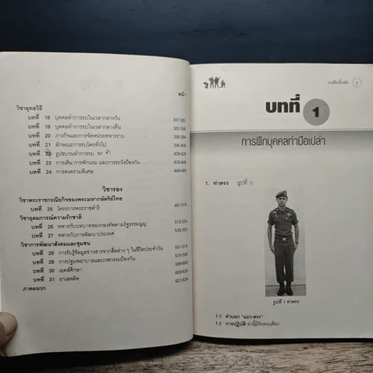 คู่มือนักศึกษาวิชาทหารชั้นปีที่ 2 พ.ศ.2553 รูปที่ 9