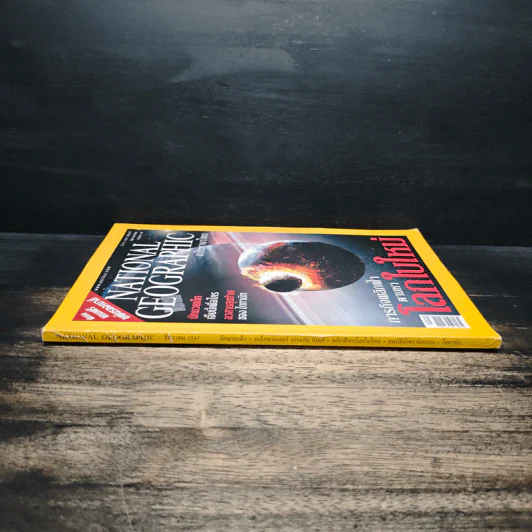 National Geographic ธ.ค.2547 รูปที่ 4
