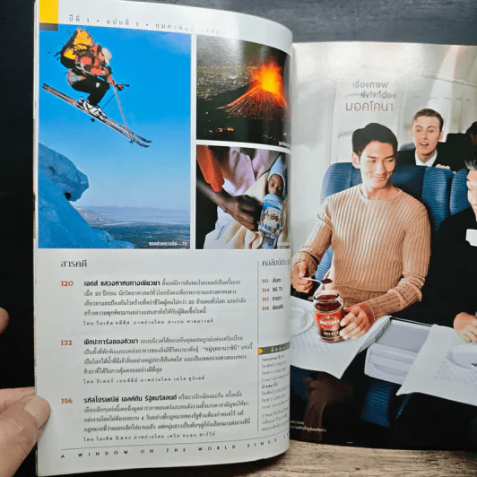 NATIONAL GEOGRAPHIC ก.พ.2545 รูปที่ 8