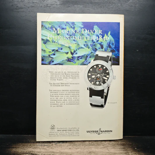 NATIONAL GEOGRAPHIC ก.พ.2545 รูปที่ 2