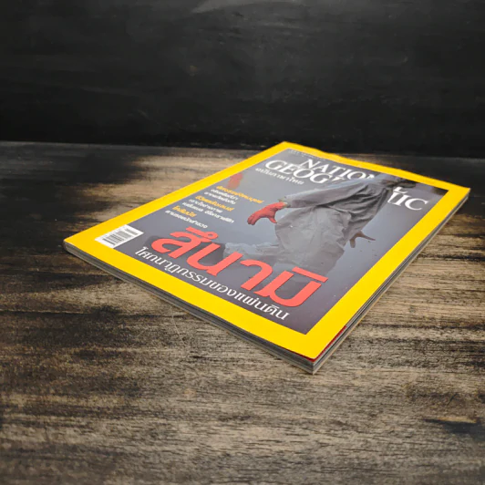 NATIONAL GEOGRAPHIC มี.ค.2548 รูปที่ 5