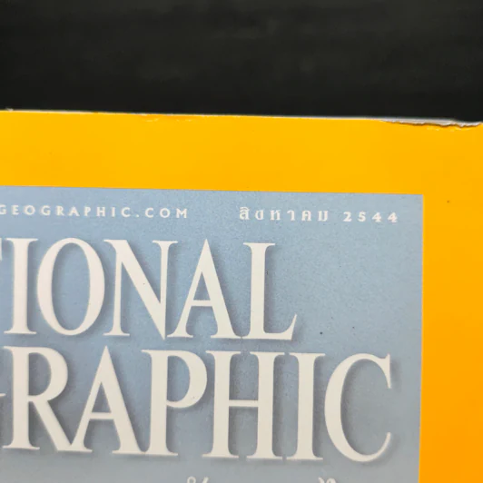 NATIONAL GEOGRAPHIC  ส.ค.2544 รูปที่ 3