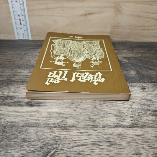 สามก๊ก เล่ม 9 รูปที่ 4