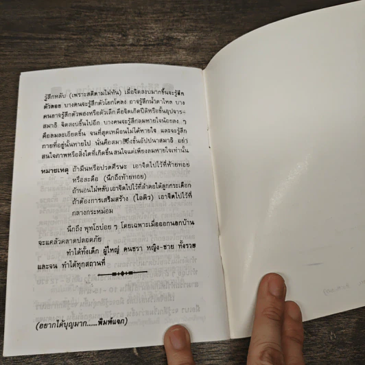 อนุสรณ์งานพระราชทานเพลิงศพ นายประกอบ แดงใหญ่ รูปที่ 9
