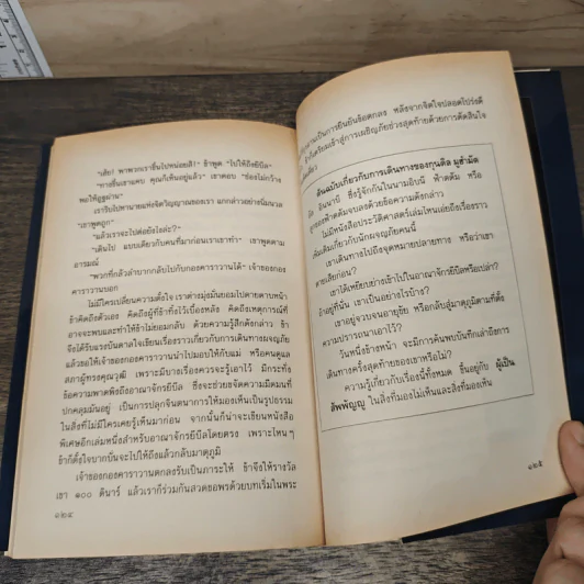 มุ่งเมืองแมน The Journey of Ibn Fattouma รูปที่ 9
