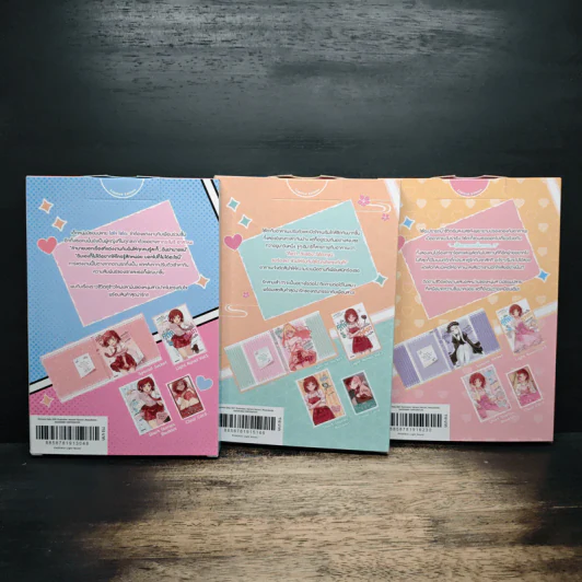 เมื่อคู่กัดตัวร้ายกลายเป็นภรรยาหวานใจ เล่ม 1-3 รูปที่ 2