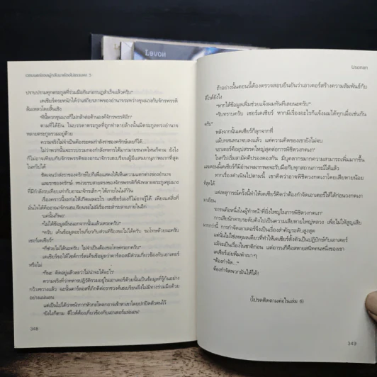 เวทมนตร์ของผู้กลับมาต้องไม่ธรรมดา เล่ม 1-5 รูปที่ 10