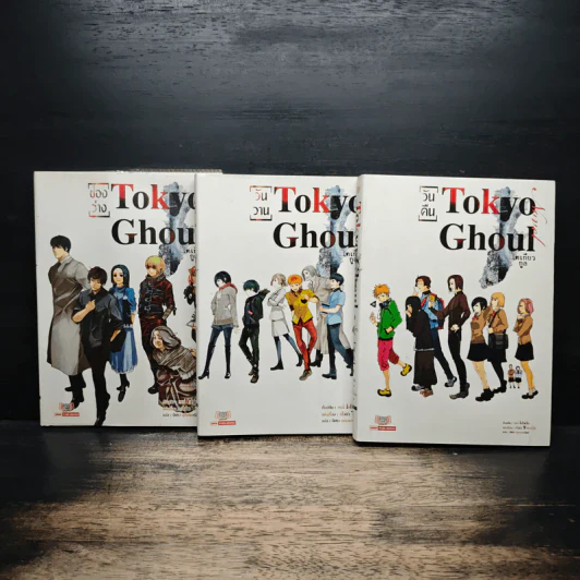 Tokyo Ghoul โตเกียว กูล วันคืน+วันวาน+ช่องว่าง 3 เล่ม (นิยาย) รูปที่ 1