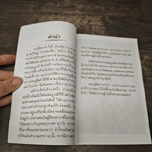 ภาษาใจ รูปที่ 7