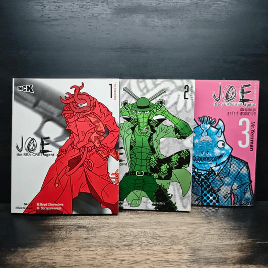 Joe the SEA-CRET agent เล่ม 1-3 รูปที่ 1
