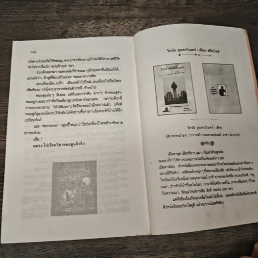 เนี่ยะ...อิสตรี! - วิทวัส สุนทรวิเนตร์ รูปที่ 8