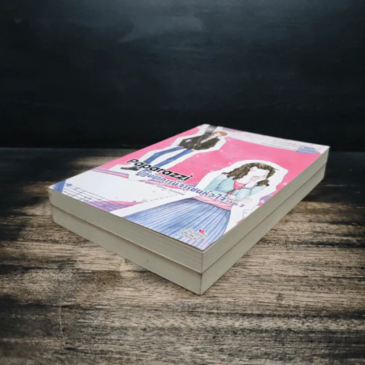 Paparazzi ปฏิบัติการนี้จารชนหัวใจ 2 เล่มจบ - Hideko_Sunshine รูปที่ 4
