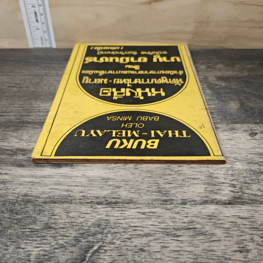 หนังสือ หนังสือ หัดพูดภาษาไทย-มลายู รูปที่ 4