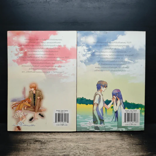 รักป่วนๆฉบับก๊วนเด็กหอ 2 เล่มจบ - may112 รูปที่ 2