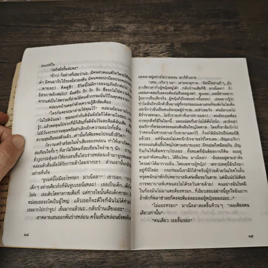 อานุภาพพิศวง - มารี คอเรลลิ, อมราวดี รูปที่ 7