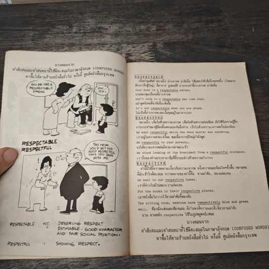 สำนวนภาษาอังกฤษที่ใช้ในชีวิตประจำวัน - ประพันธ์ วิภวศุทธิ์ รูปที่ 7