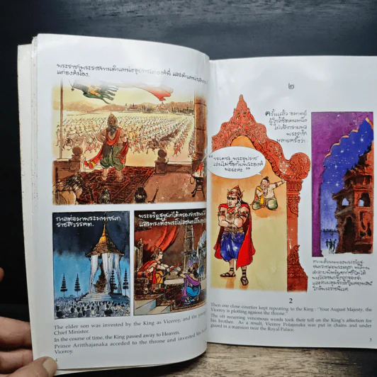 พระราชนิพนธ์เรื่อง พระมหาชนก ฉบับการ์ตูน ภาพสี รูปที่ 9