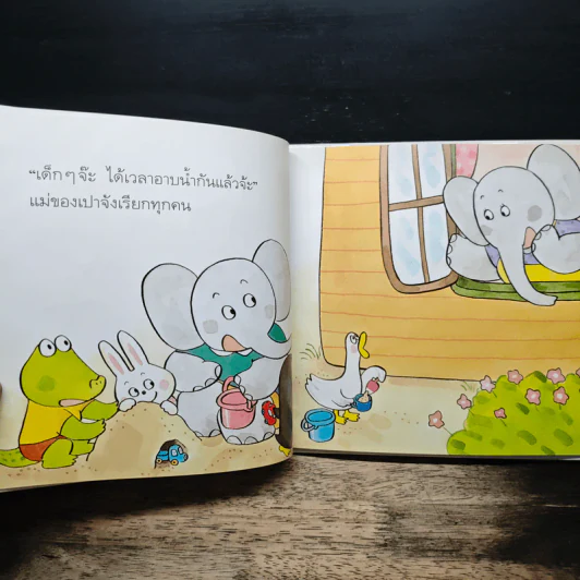 ช้างเปาอาบน้ำ - นาคากาวา มิจิโกะ รูปที่ 7