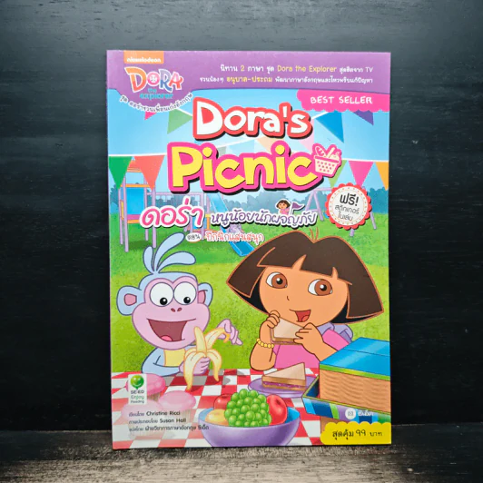 Dora's Picnic ดอร่าหนูน้อยนักผจญภัย รูปที่ 1