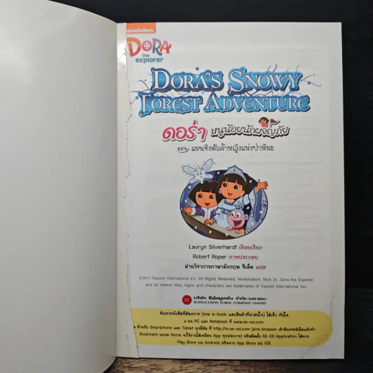 Dora's Snowy Forest Adventure ดอร่าหนูน้อยนักผจญภัย รูปที่ 6