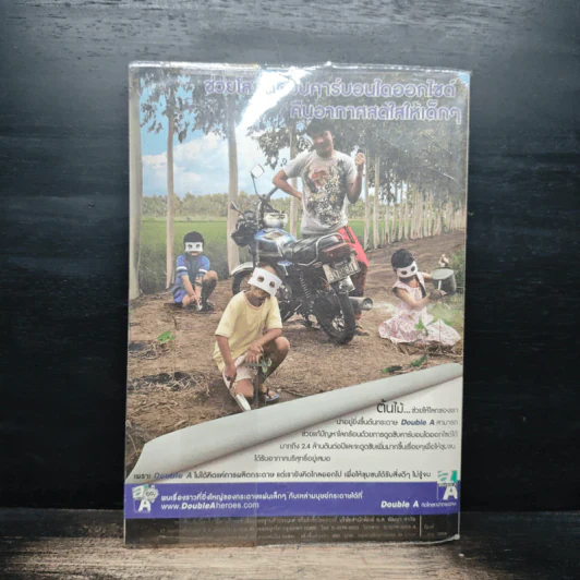 อภิมหาคัมภีร์ GAT CONNECTION 60 บทความ เหมือนข้อสอบจริงที่สุด รูปที่ 2