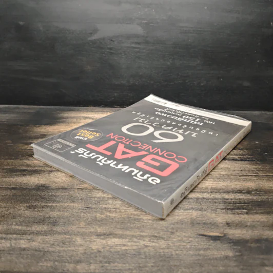 อภิมหาคัมภีร์ GAT CONNECTION 60 บทความ เหมือนข้อสอบจริงที่สุด รูปที่ 5
