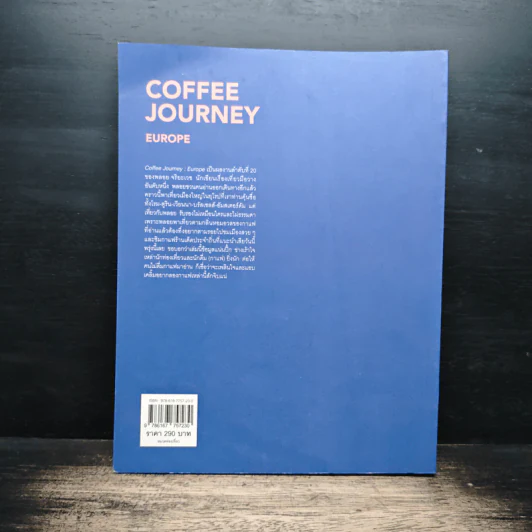 Coffee Journey Europe - พลอย จริยะเวช รูปที่ 2