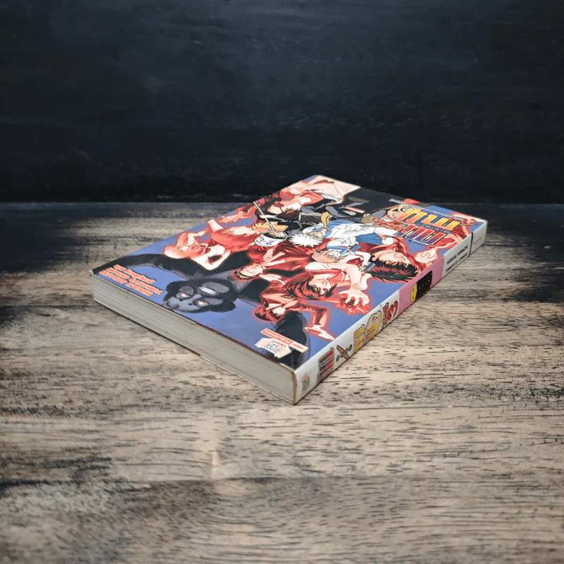 กินทามะ ปี 3 ห้อง Z ครูซ่ากินปาจิ เล่ม 3 รูปที่ 5