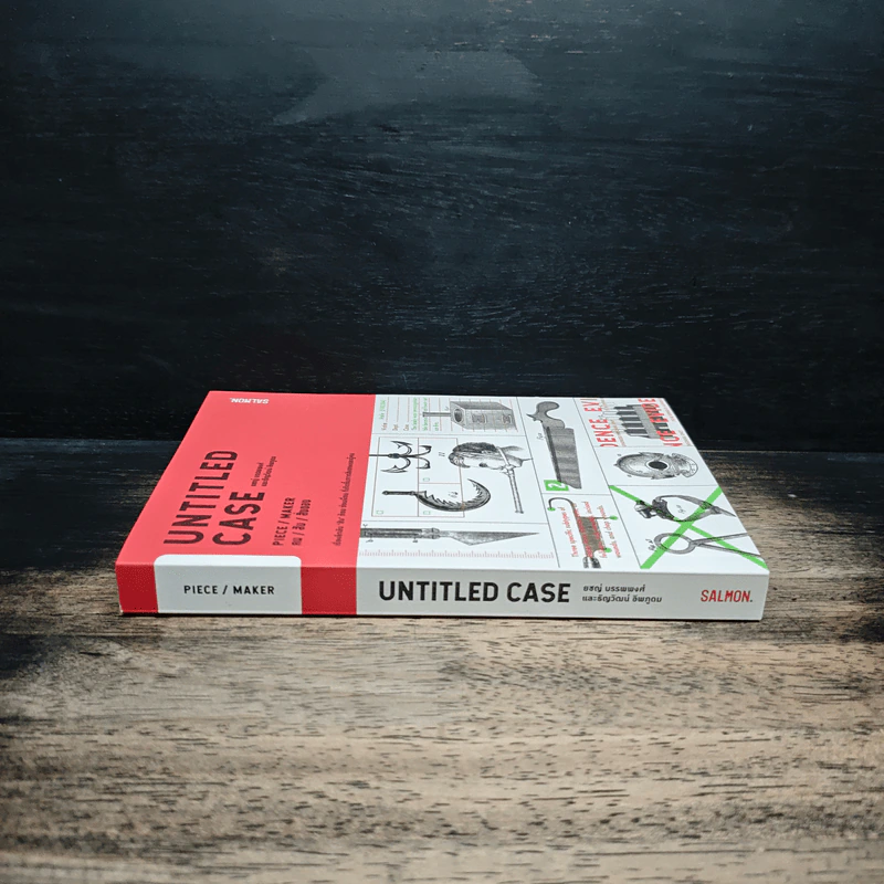 Untitled Case: Piece / Maker คน / สับ / สิ่งของ - ยชญ์ บรรพพงศ์, ธัญวัฒน์ อิพภูดม รูปที่ 3