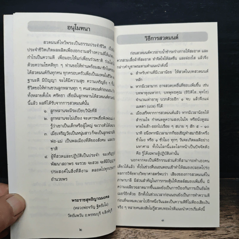 เสบียงธรรม รูปที่ 8