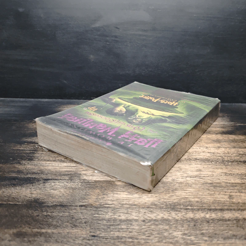 Harry Potter แฮร์รี่ พอตเตอร์ กับเจ้าชายเลือดผสม - J.K.Rowling รูปที่ 5
