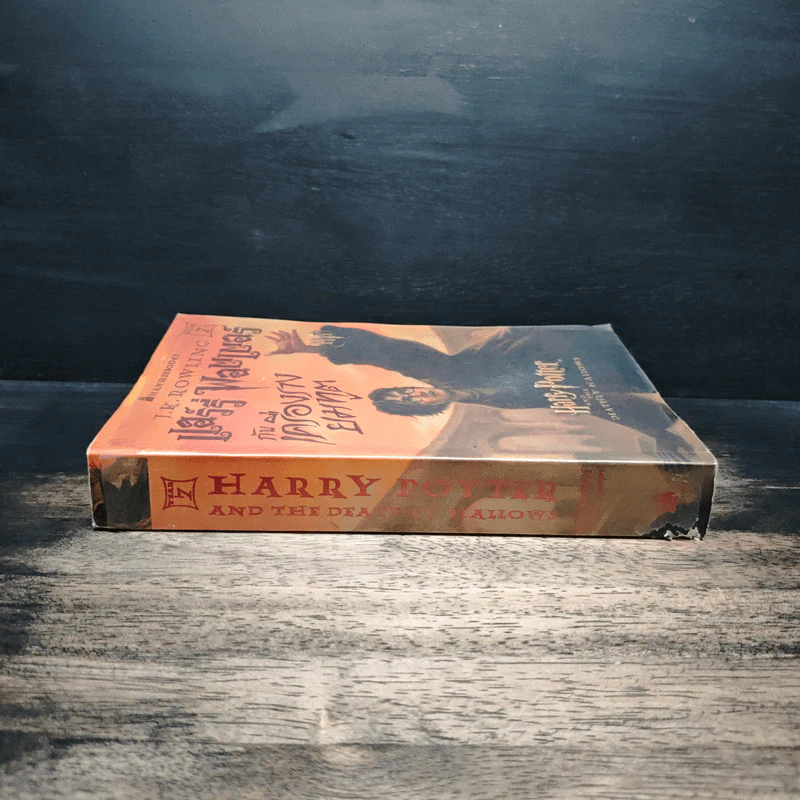 Harry Potter Year 7 แฮร์รี่ พอตเตอร์ กับเครื่องรางยมทูต - J.K.Rowling รูปที่ 3