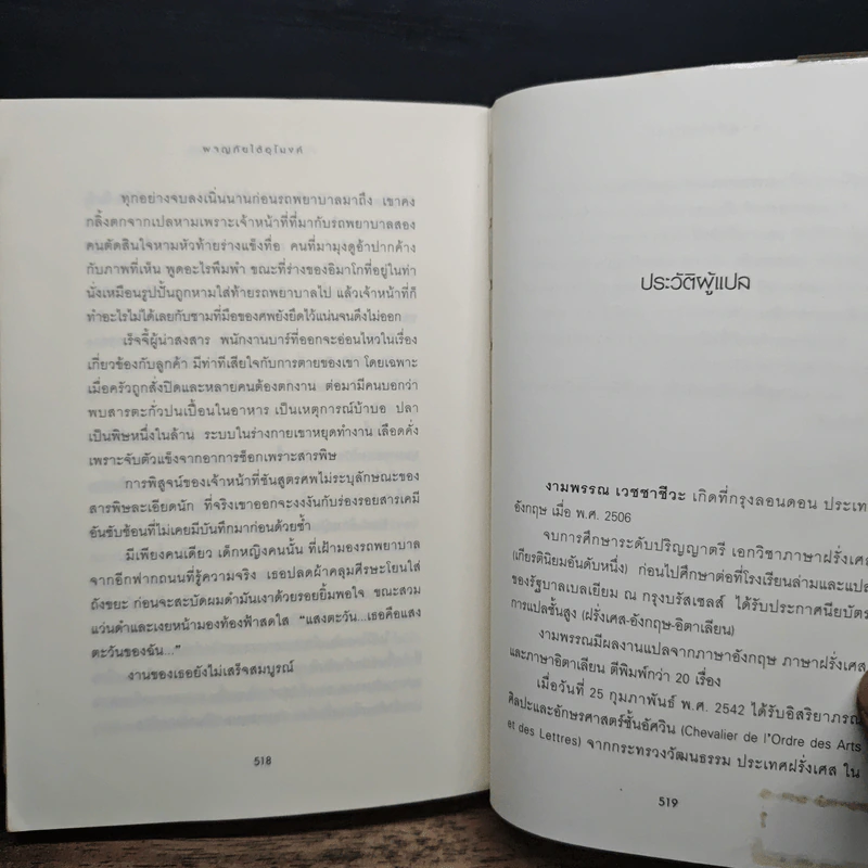 ผจญภัยใต้อุโมงค์ Tunnels - ร็อดเดริก กอร์ดอน, ไบรอัน วิลเลียมส์ รูปที่ 9
