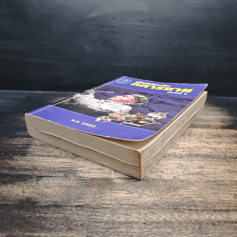 คู่มือนักศึกษาวิชาทหารชั้นปีที่ 2 พ.ศ.2553 รูปที่ 4