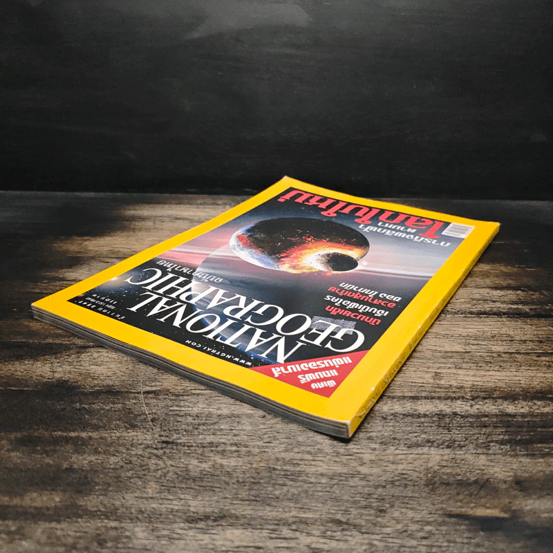 National Geographic ธ.ค.2547 รูปที่ 6